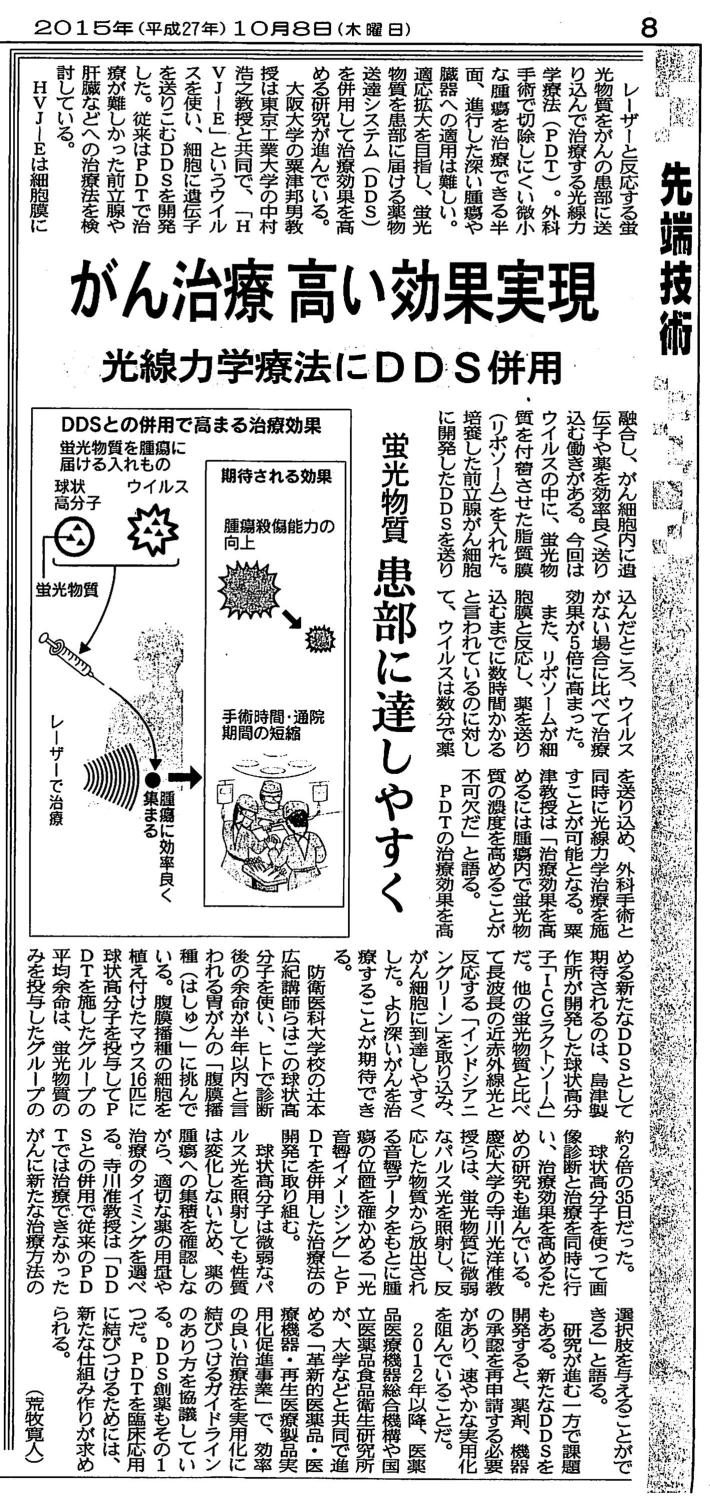 日経産業新聞_1