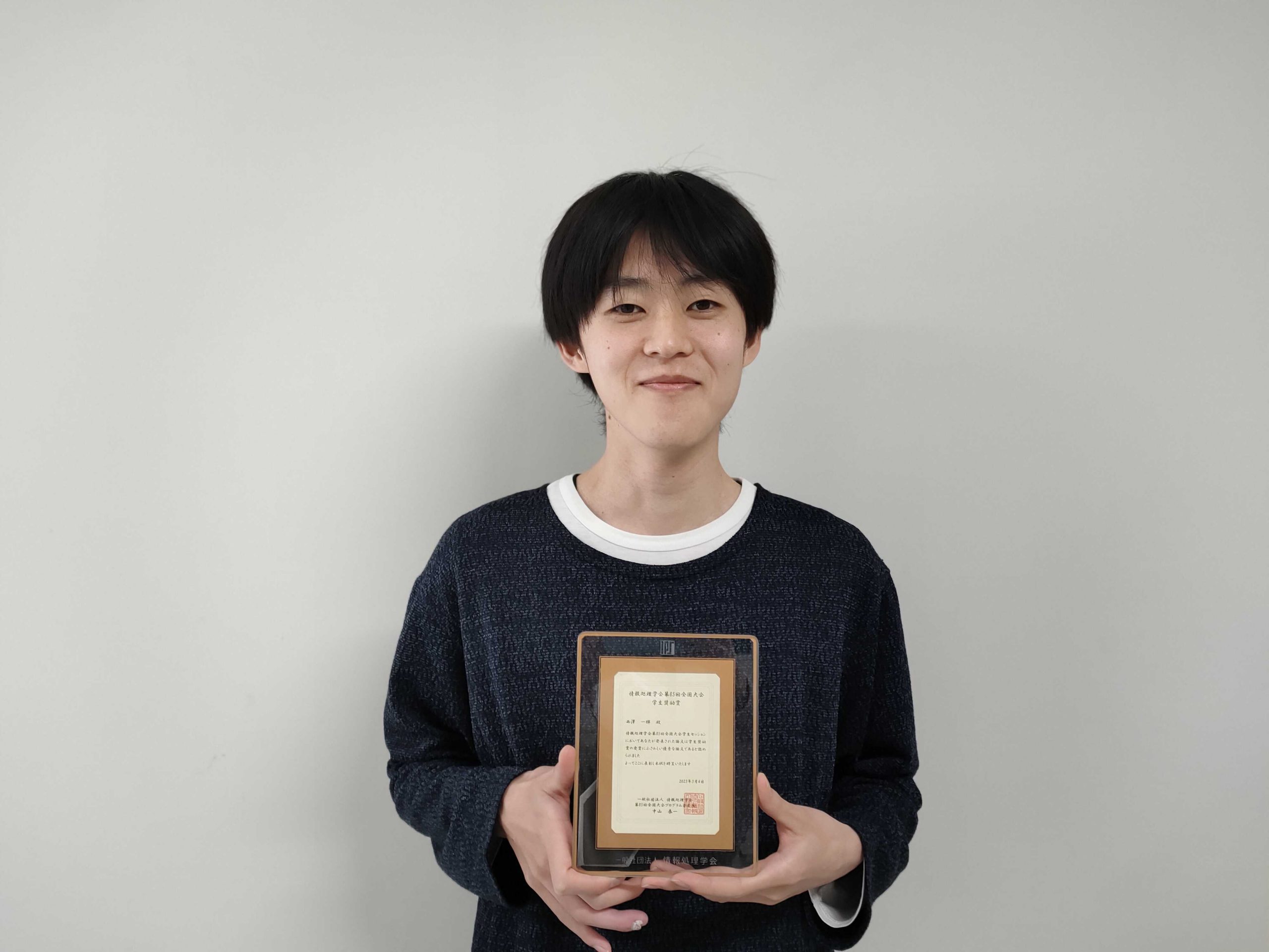 月刊「命理」 五立命学会/西澤宥綜 情報処理学会の第85回全国大会学生奨励賞(Student Encouragement Award