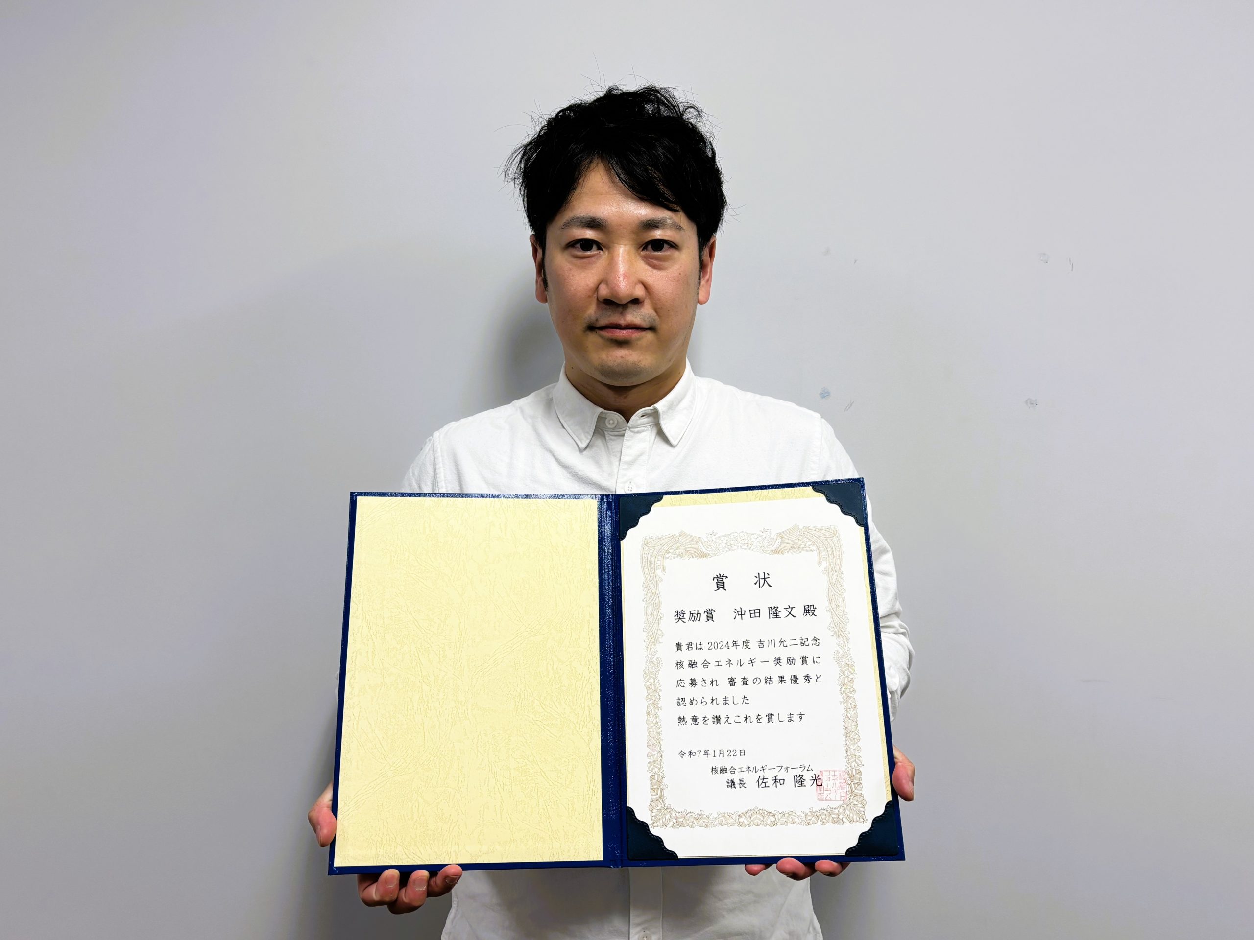 沖田先生受賞-scaled.jpg